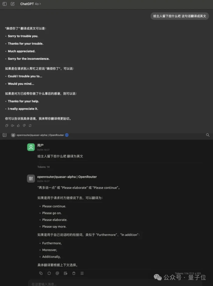 GPT-4.1偷偷开跑?神秘模型上线三天已被玩疯,网友发现大量OpenAI痕迹-17 GPT-4.1偷偷开跑?神秘模型上线三天已被玩疯,网友发现大量OpenAI痕迹-17