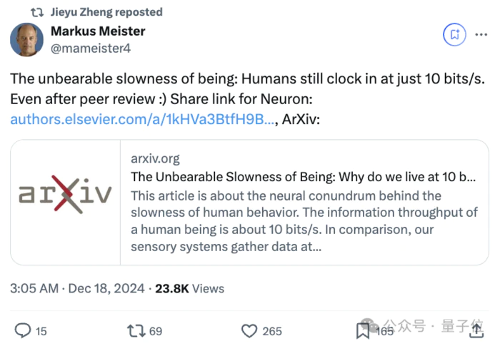 人类一生所学不过4GB,加州理工顶刊新研究引热议-14 人类一生所学不过4GB,加州理工顶刊新研究引热议-14