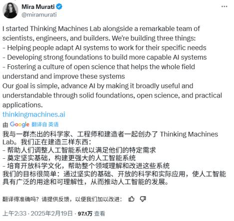 7个月估值100亿美元， 她才是奥特曼心腹大患-5