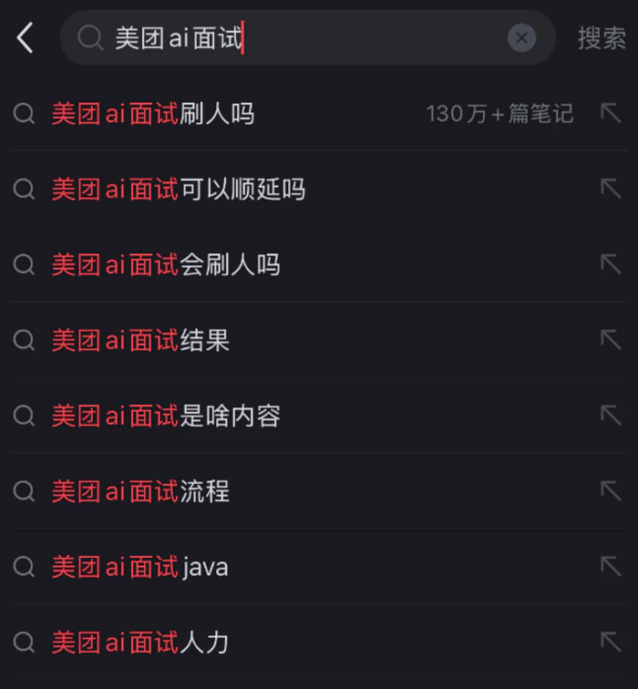 美团开始猛补课,“不睡觉也要搞AI”-3 美团开始猛补课,“不睡觉也要搞AI”-3