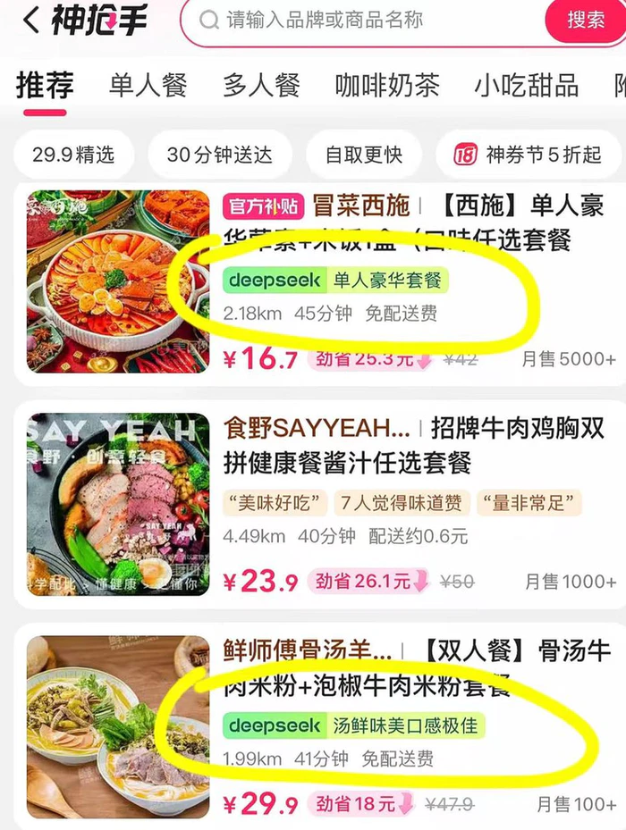 美团开始猛补课,“不睡觉也要搞AI”-2 美团开始猛补课,“不睡觉也要搞AI”-2
