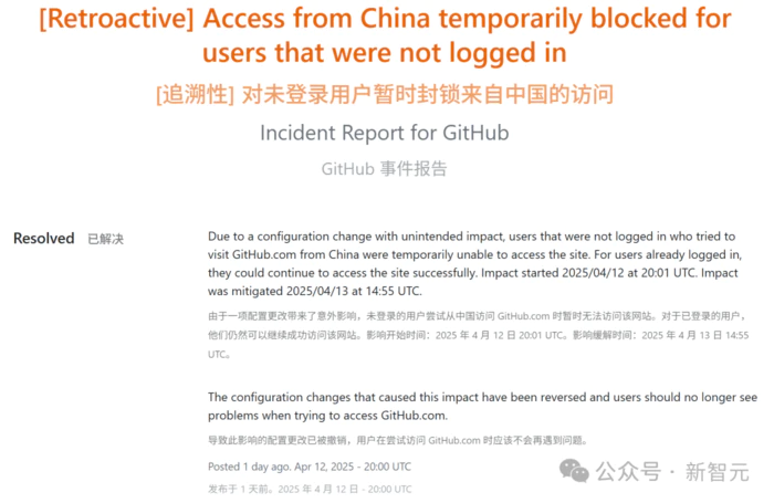 GitHub中国IP访问崩了又复活!OpenAI API新政恐锁死GPT-5?-2 GitHub中国IP访问崩了又复活!OpenAI API新政恐锁死GPT-5?-2
