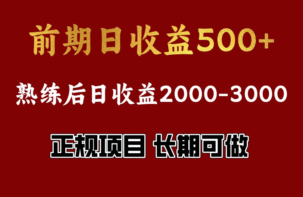 4-10月份暴力项目，收益可观，门槛低，一台电脑在家操作-创奇社