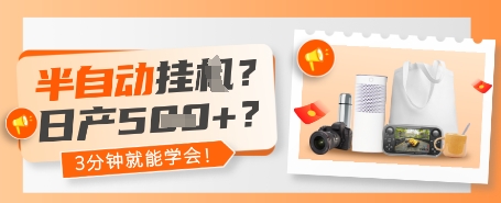 半自动挂G？日产5张+？3分钟就能学会!-创奇社