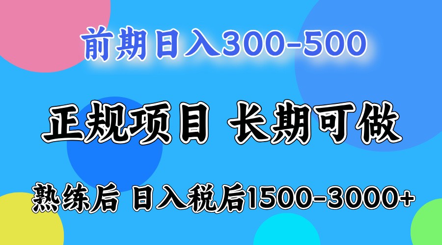 五一高收益项目，日赚1000+ 一台电脑在家就能做-创奇社