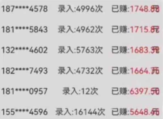 （14499期）字母输入，5秒一单，单日收益轻松300+-3