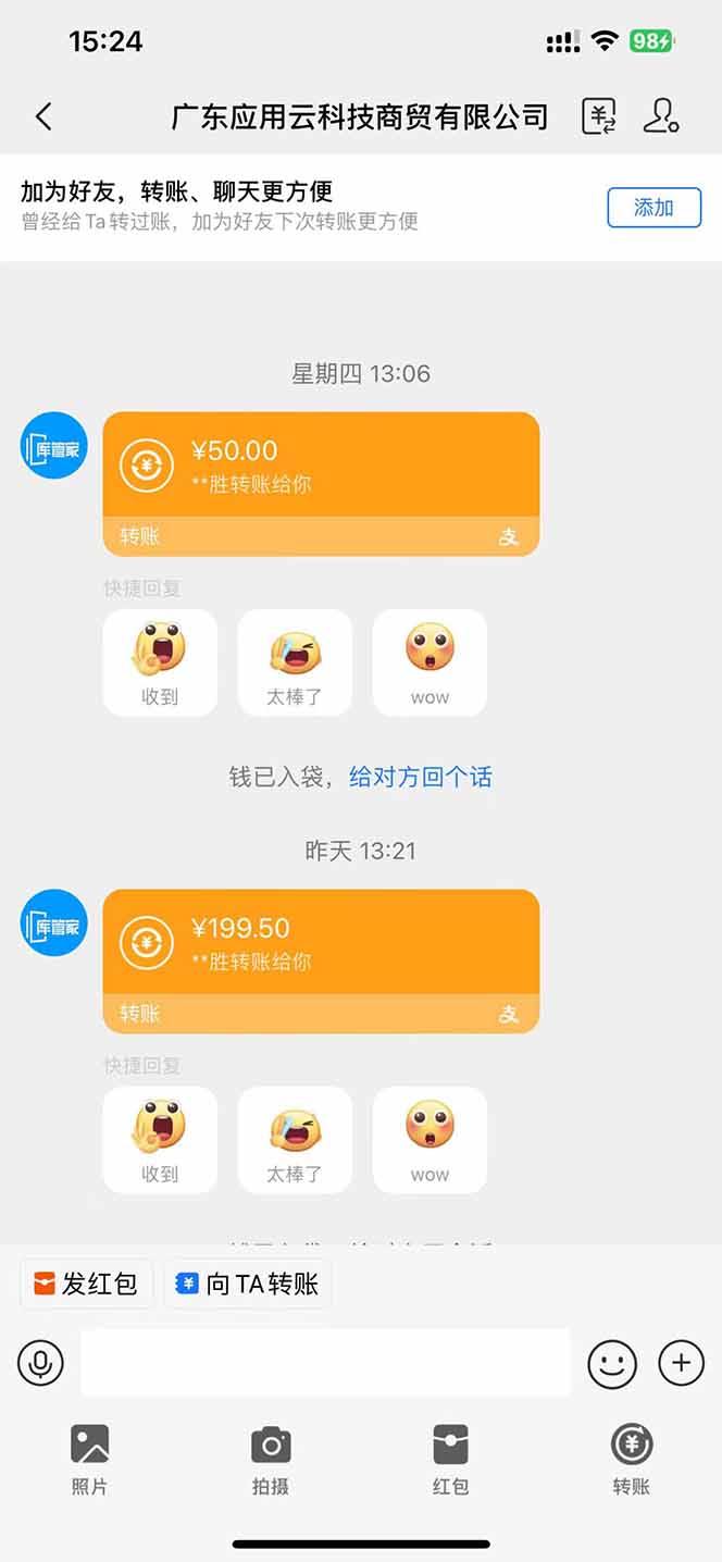 （14553期）应用云脚本挂机，单机每天收益200—300+，管道收益轻松日入1000+-2