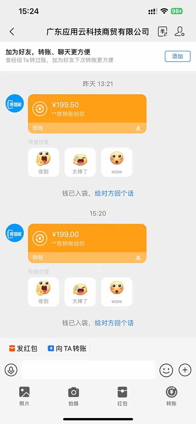 （14553期）应用云脚本挂机，单机每天收益200—300+，管道收益轻松日入1000+-3