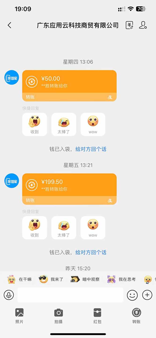 （14565期）应用云脚本全自动下载拉新，小白也能轻松日入1000+-2