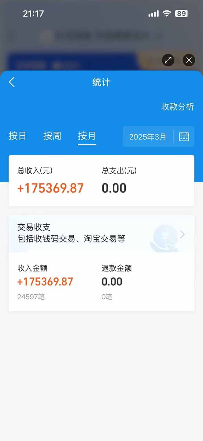（14516期）闲鱼卖拼多多助力项目，蓝海市场新手也能单号日入1000+-创奇社