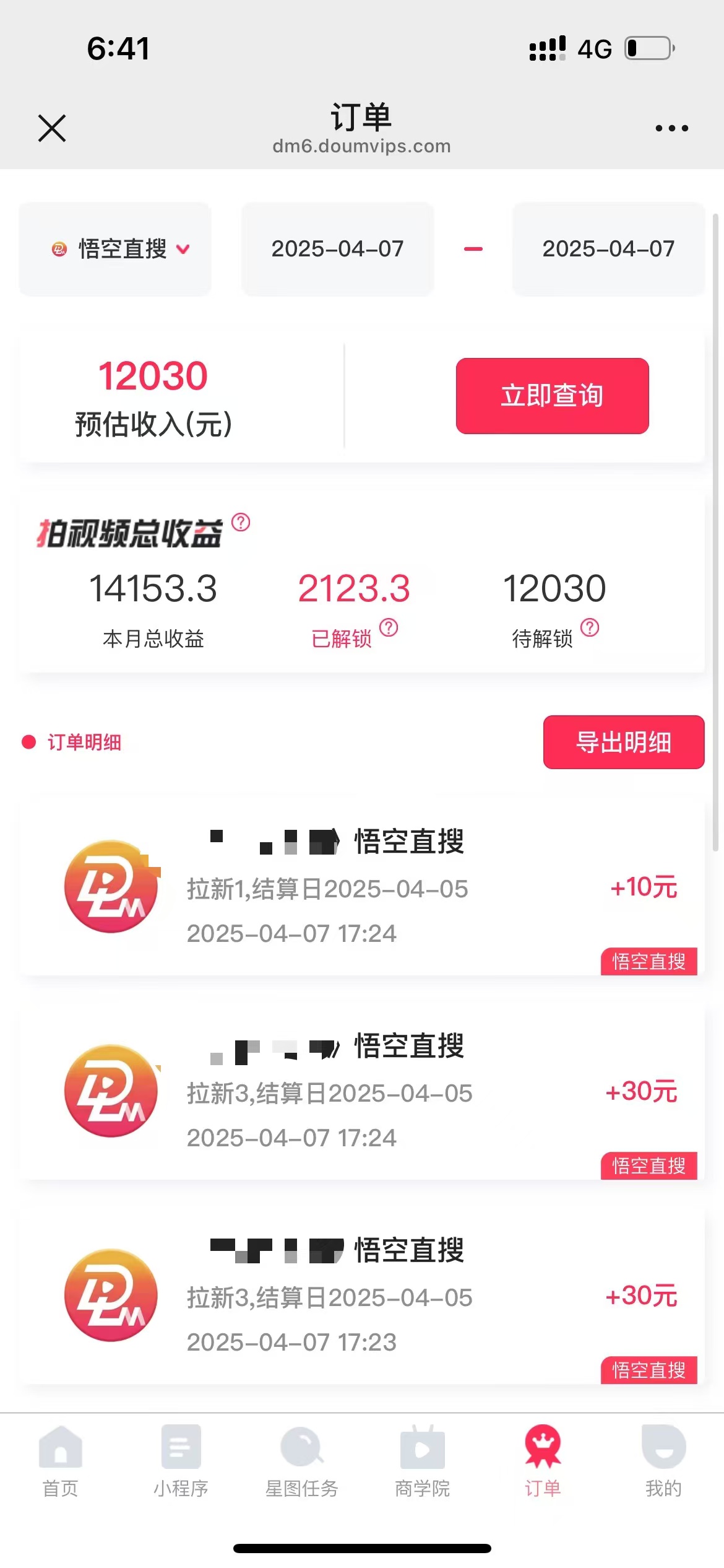 （14511期）评论就有收益，一单10元，小白也能轻松日赚9000+-2
