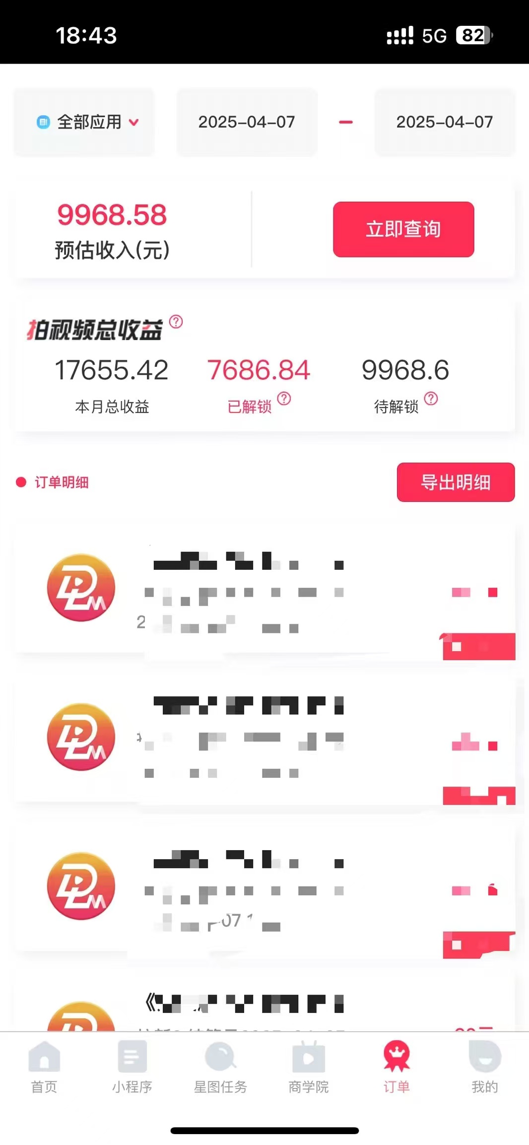 （14511期）评论就有收益，一单10元，小白也能轻松日赚9000+-3