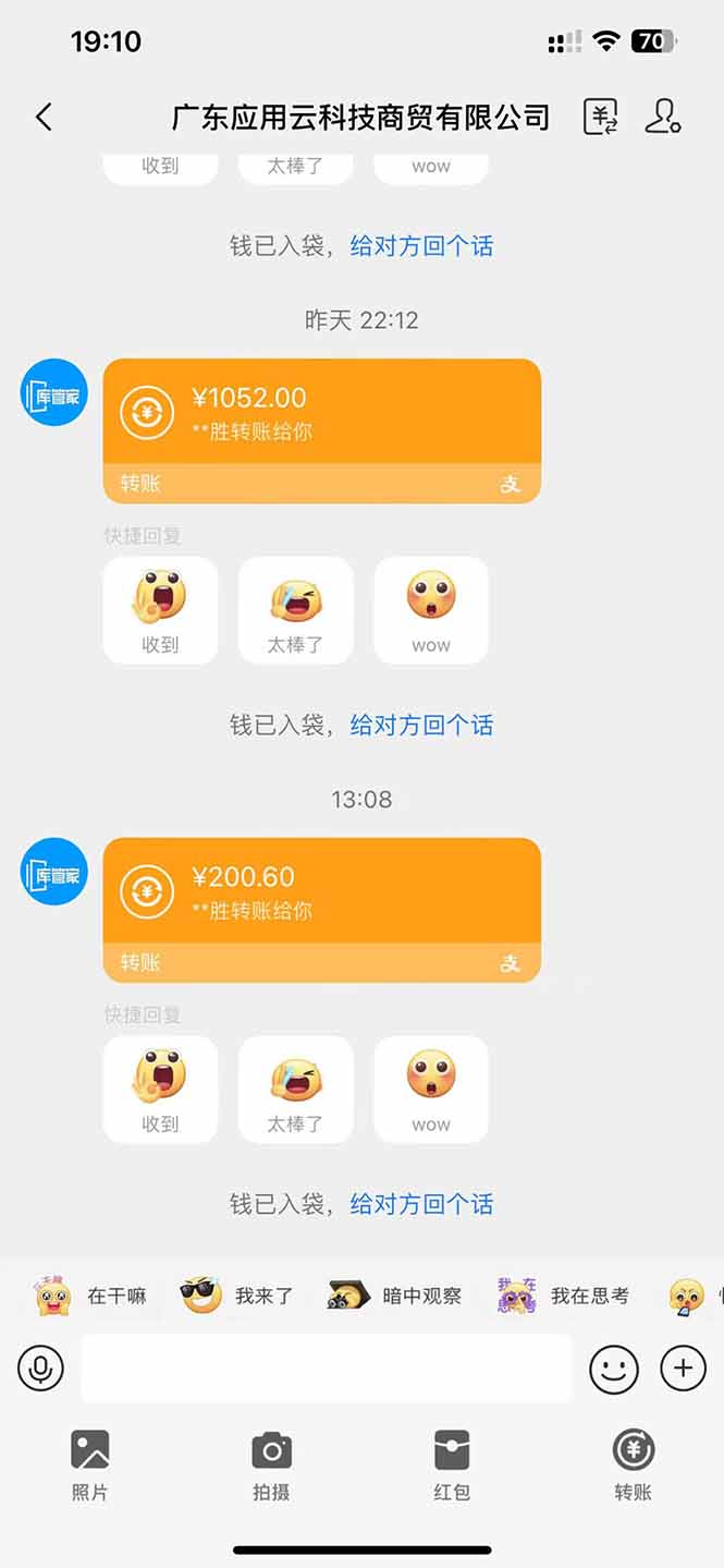 （14565期）应用云脚本全自动下载拉新，小白也能轻松日入1000+-4