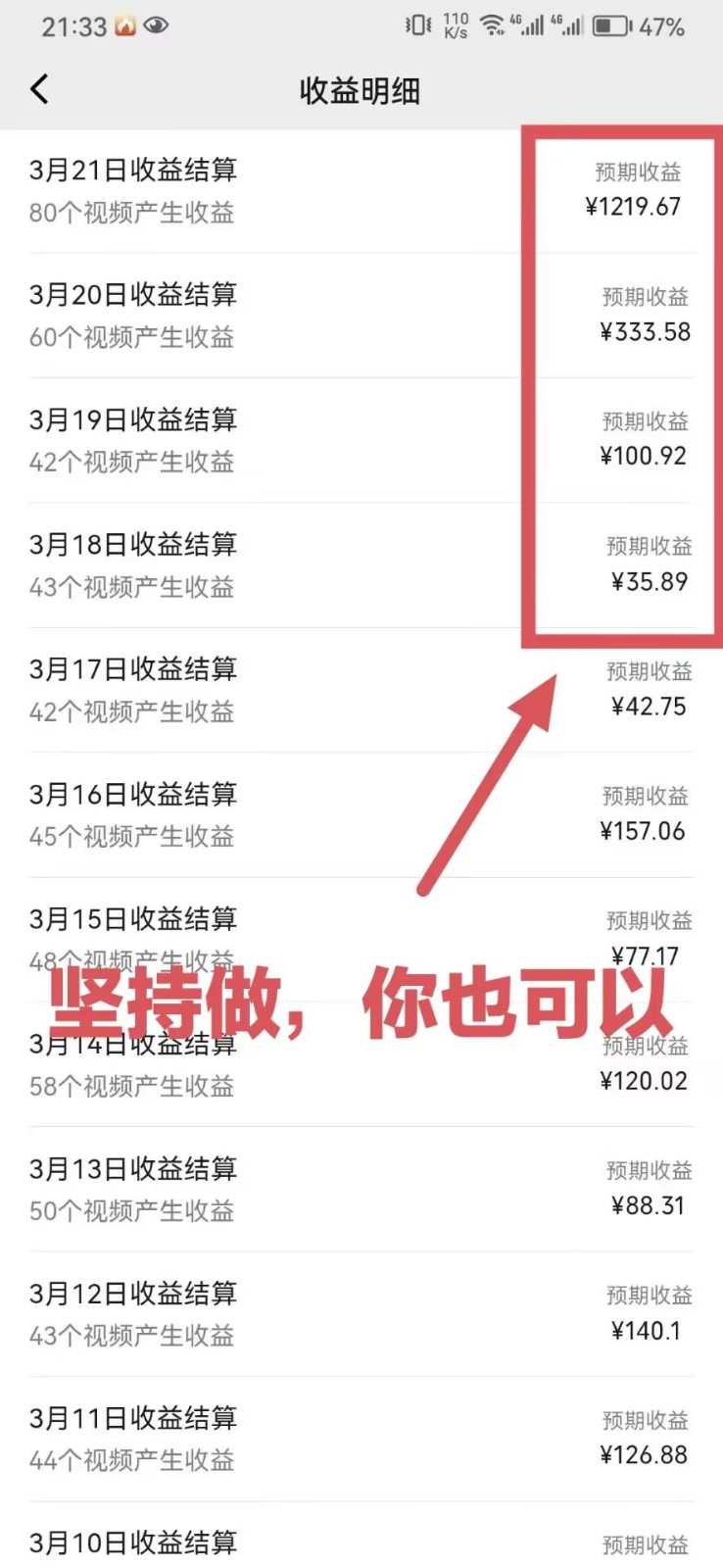 靠鲁迅先生名言，日入十张长期简单高效，视频号掘金赛道5.0-2
