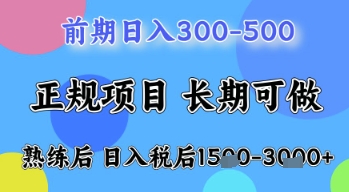 五一节高收益项目，前期做一天收益300-500左右，熟练后日入收益1.5k-创奇社