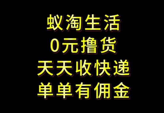 拼夕夕搬砖+快递回收，低门槛人人可做，实测月入1500+团队收益无上限-创奇社 - AI前沿·副业变现·资源教程！