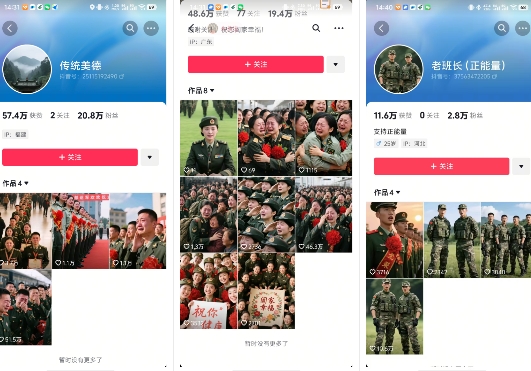 云天“军人”短视频教学，发发视频，3天万粉-2
