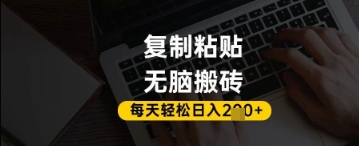 百家号抄头条号新手复制粘贴，无脑搬运，一天2张+，超详细手把手教学-创奇社