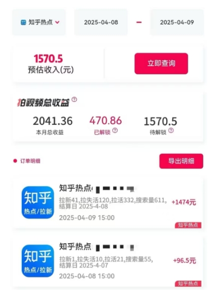 利用小红书种草知乎漏洞，零成本疯狂拉新日入数张，新手小白可操作-2