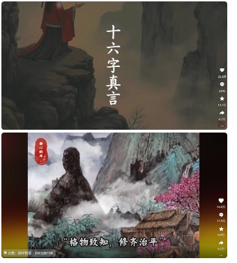 4月最新，国学赛道引流玩法教学，两位数作品量引流上万粉，从0到1给你引流和变现的思路-2