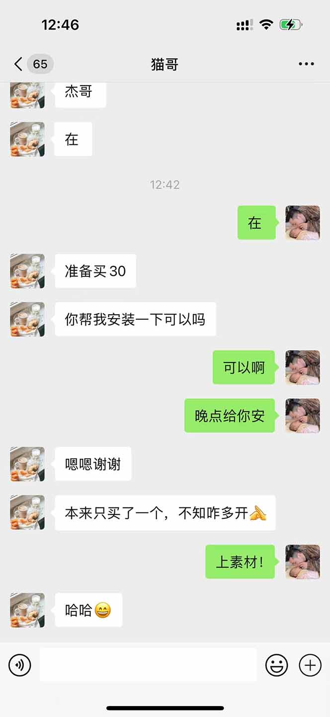 （14483期）直播助手全自动看大平台直播赚钱，全自动无需人工干预，小白无脑日入1000-2
