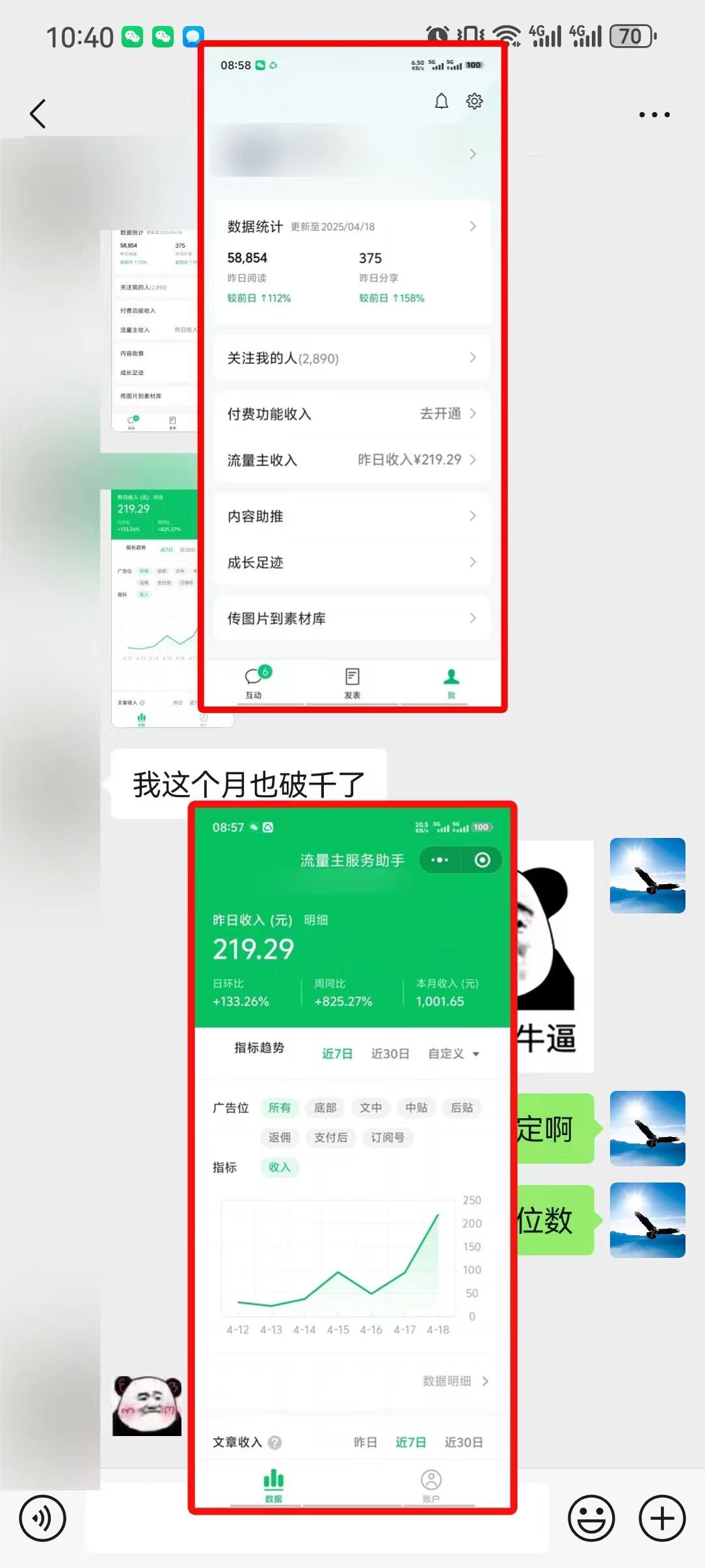 （14454期）懒人项目，多平台操作全自动运行，头条，公众号，下班实操5分钟日入500+-3