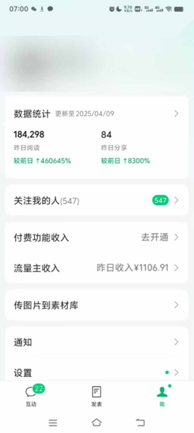 （14425期）全新托管躺赚项目，微信视频号公众号托管代运营，每天五分钟，收益大几百-2
