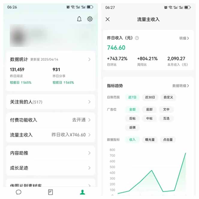 （14425期）全新托管躺赚项目，微信视频号公众号托管代运营，每天五分钟，收益大几百-4