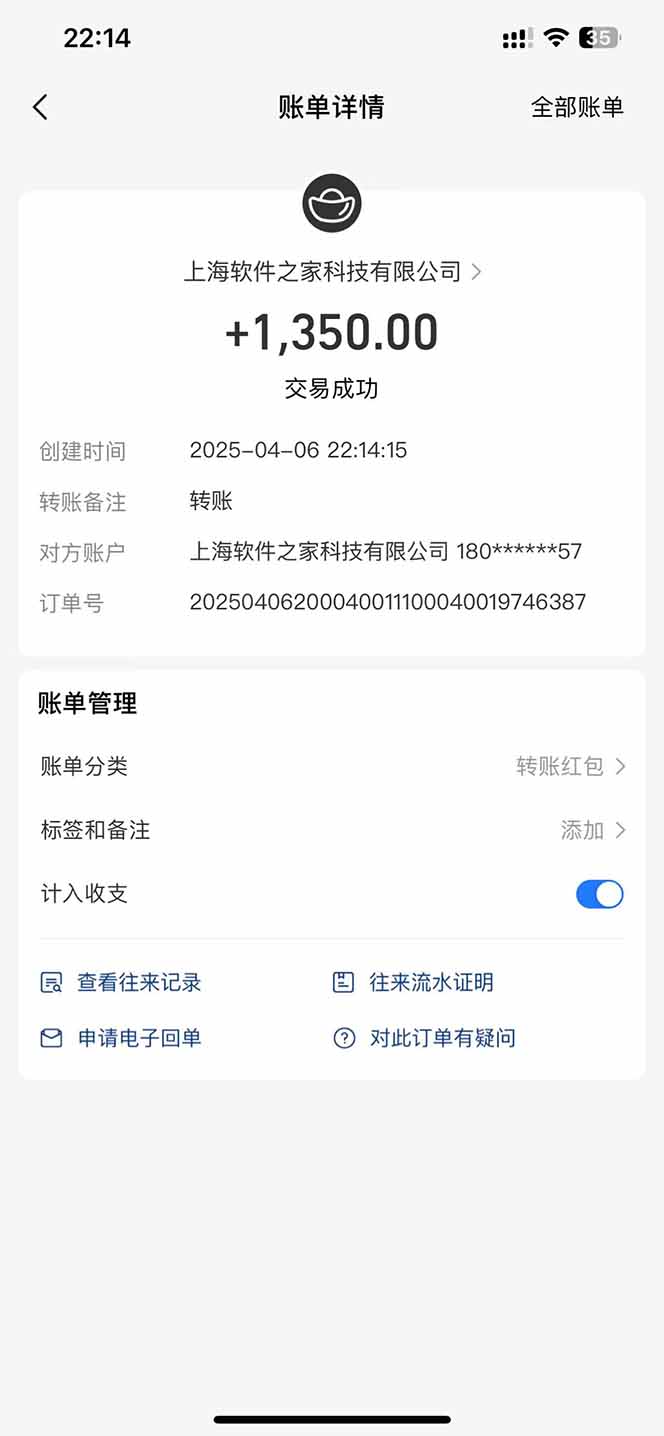 （14287期）最新电脑挂机，单机每天收益300+并带有丰厚团队管道收益-4