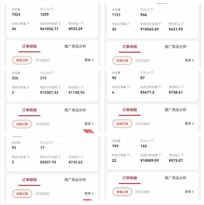 （14229期）自动视频带货，可批量矩阵，单日收益500+、轻松实现睡后收益，小白可…-2