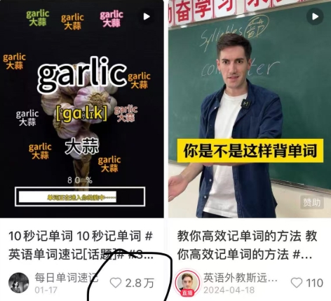 流量密码，小红书万赞英语视频用扣子一键批量生产，保姆级教程，小白都看得懂-2