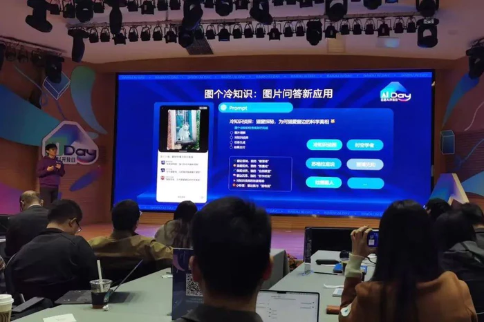 百度文小言升级进击!多模型融合调度,玩转AI生图+视频,还有交互技术的三层创新-6 百度文小言升级进击!多模型融合调度,玩转AI生图+视频,还有交互技术的三层创新-6