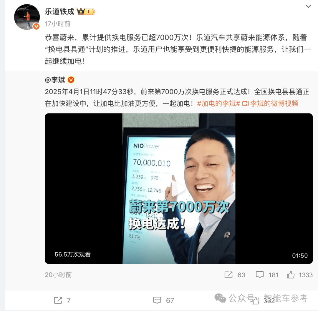 刚刚，蔚来乐道总裁官宣离职：辜负期待，深感愧疚-12