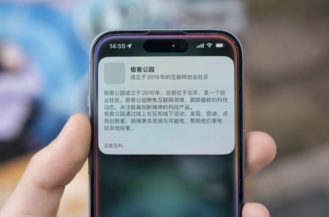 「Apple AI」中文版正式上线：还不太好用，但确实很「苹果」-3