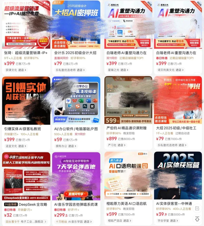 三年狂赚1.75亿!卖课,才是中国AI最容易赚钱的生意-3 三年狂赚1.75亿!卖课,才是中国AI最容易赚钱的生意-3