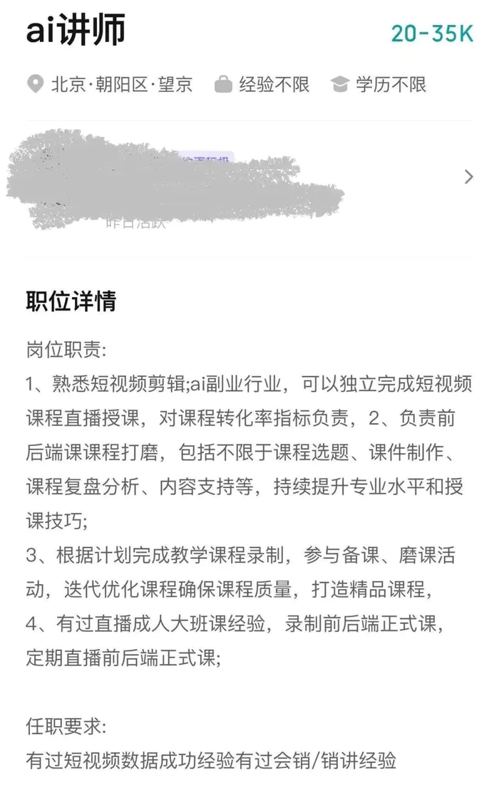 三年狂赚1.75亿!卖课,才是中国AI最容易赚钱的生意-5 三年狂赚1.75亿!卖课,才是中国AI最容易赚钱的生意-5