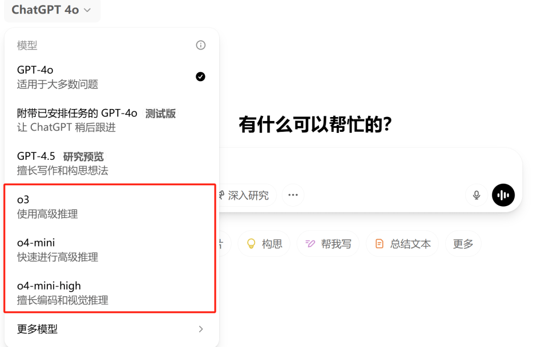 刚刚，OpenAI发布最强推理模型o3！图像深度思考首秀，开源编程智能体已揽5k+star-3