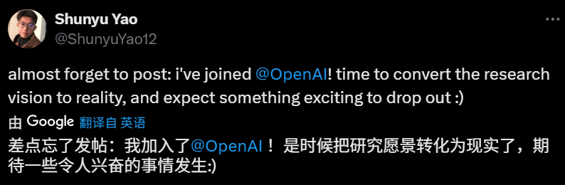 清华学霸、OpenAI姚顺雨：AI下半场开战，评估将比训练重要-2