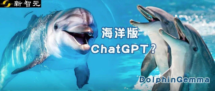 谷歌AI成功破解海豚语,海洋版ChatGPT来了!掀人类跨物种交流革命-1 谷歌AI成功破解海豚语,海洋版ChatGPT来了!掀人类跨物种交流革命-1
