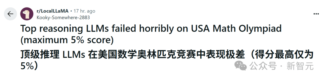 美国奥数题撕碎AI数学神话，顶级模型现场翻车！最高得分5%，DeepSeek唯一逆袭-4