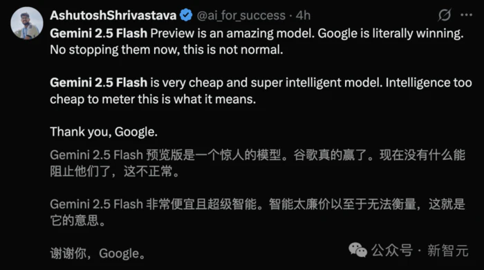 谷歌首个混合推理模型Gemini 2.5 Flash:性能与o4-mini相媲美、可灵活控制「思考预算」-13 谷歌首个混合推理模型Gemini 2.5 Flash:性能与o4-mini相媲美、可灵活控制「思考预算」-13