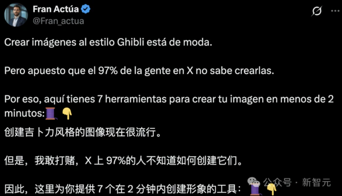 全网最全「吉卜力」AI神器总结!只要2分钟,照片秒变吉卜力-3 全网最全「吉卜力」AI神器总结!只要2分钟,照片秒变吉卜力-3