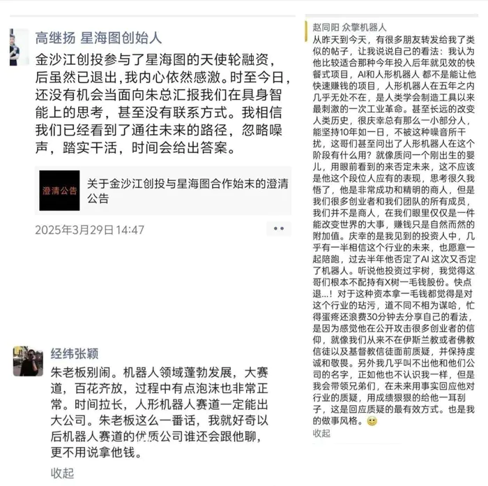 很多投资人心里都住着一个“朱啸虎”-2 很多投资人心里都住着一个“朱啸虎”-2