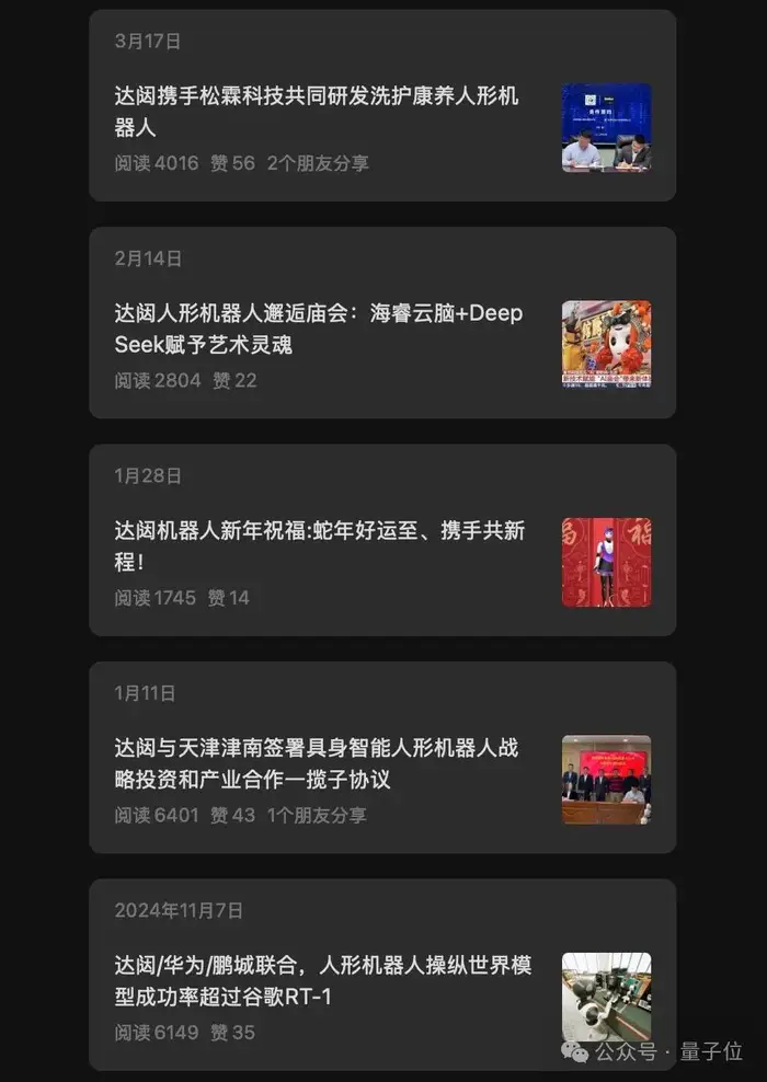 200亿机器人独角兽被曝爆雷,官方回应来了-6 200亿机器人独角兽被曝爆雷,官方回应来了-6