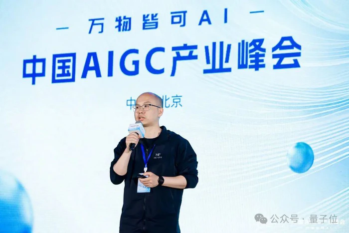生数科技副总裁:多模态技术定将催生全新内容平台,实现完全个性化、实时可控、可交互|中国AIGC产业峰会-1 生数科技副总裁:多模态技术定将催生全新内容平台,实现完全个性化、实时可控、可交互|中国AIGC产业峰会-1