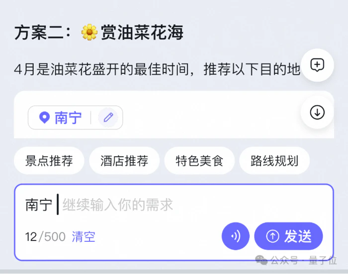 飞猪AI意外出圈!邀请码被黄牛倒卖,分分钟搞定机酒预订,堪比专业定制团队-5 飞猪AI意外出圈!邀请码被黄牛倒卖,分分钟搞定机酒预订,堪比专业定制团队-5