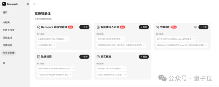 2个百度T11推出超级智能体火爆硅谷!免费使用无需邀请码,靠AI搜索功底估值已破38亿-11 2个百度T11推出超级智能体火爆硅谷!免费使用无需邀请码,靠AI搜索功底估值已破38亿-11