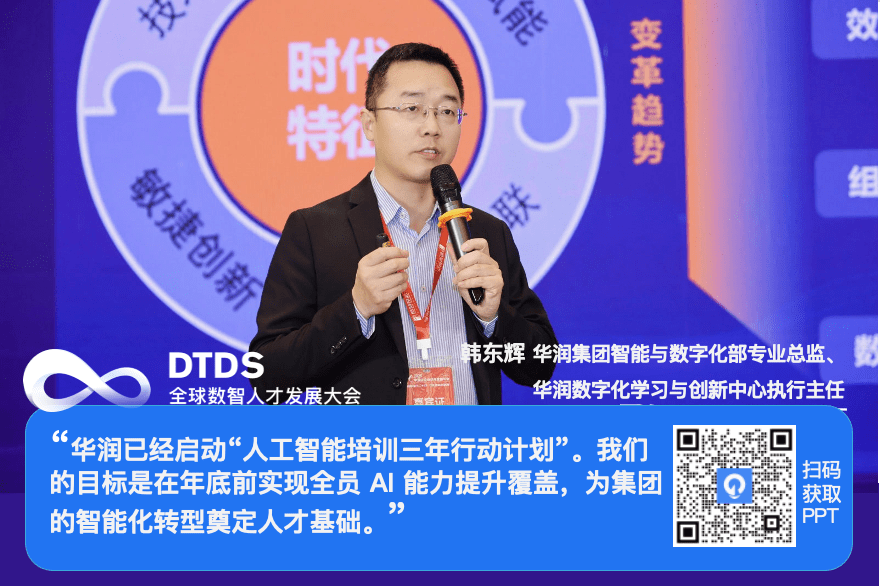 AI 不仅是技术革命，更是一场全员能力升级的持久战 极客时间 DTDS 大会-3