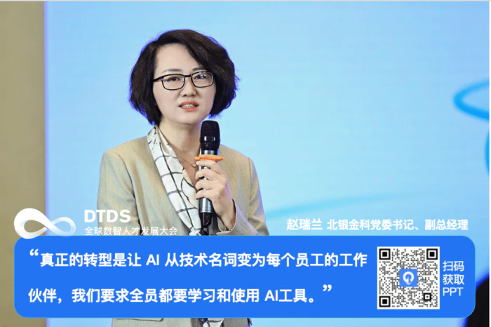 AI 不仅是技术革命,更是一场全员能力升级的持久战 极客时间 DTDS 大会-8 AI 不仅是技术革命,更是一场全员能力升级的持久战 极客时间 DTDS 大会-8