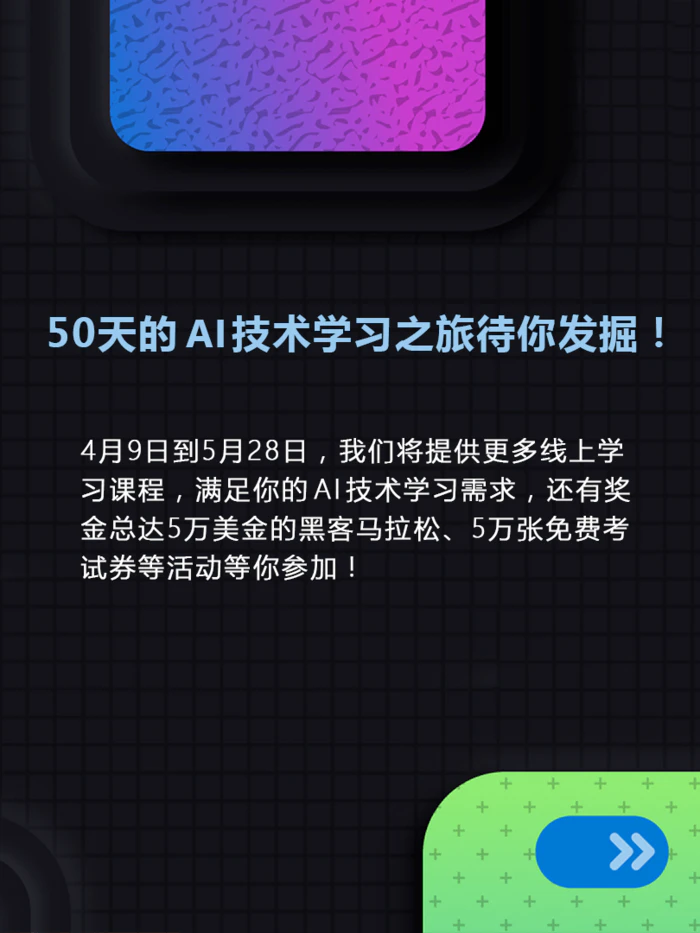 微软创想未来技能节,邀你一同创造吉尼斯世界记录!-5 微软创想未来技能节,邀你一同创造吉尼斯世界记录!-5